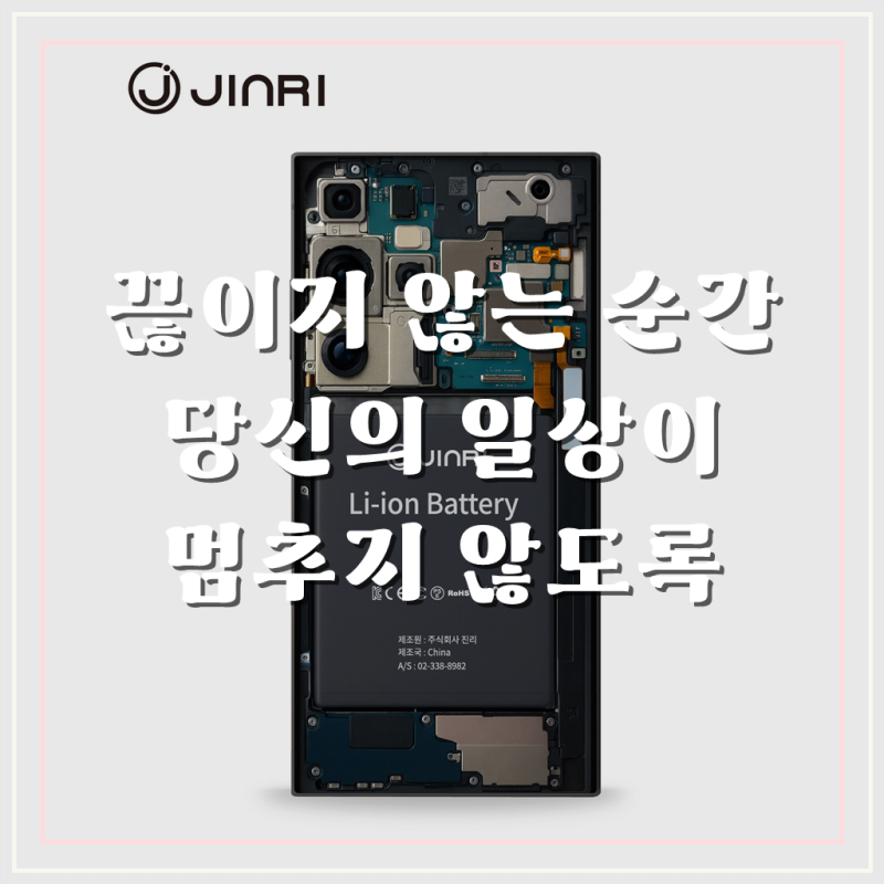 진리 갤럭시 S24 플러스 대용량 배터리 자가교체 수리 KC인증 4755mAh, 1개, 갤럭시 S24 배터리, 오....
