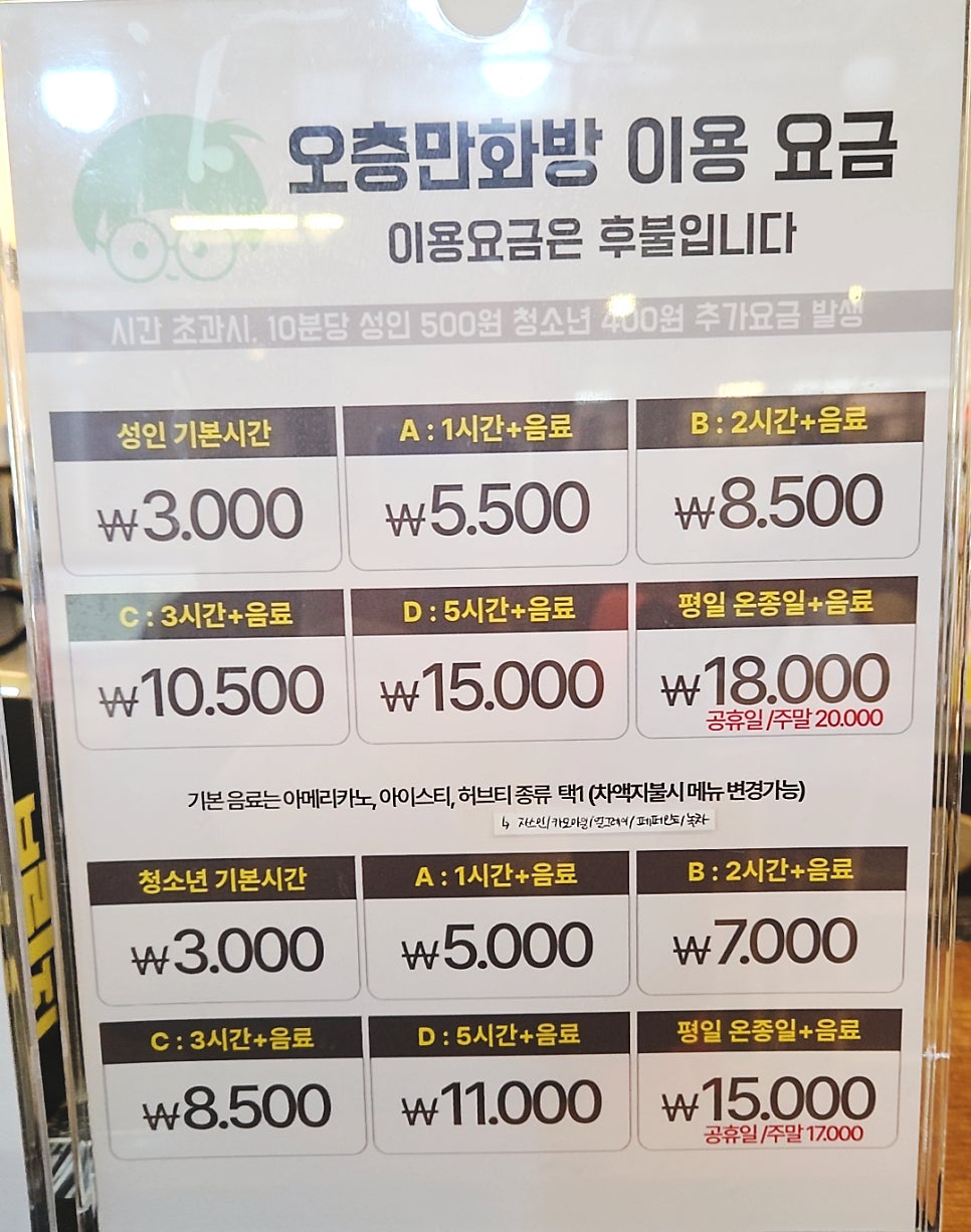 오층만화방 사진 6