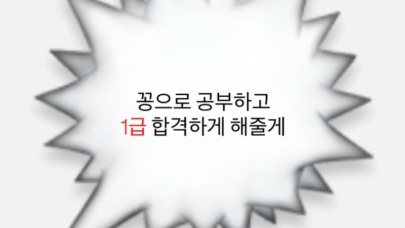 [한국사1급] 공부방법 | 가성비 | 합격 | pdf | 요약정리 | 암기방법 | 어플
