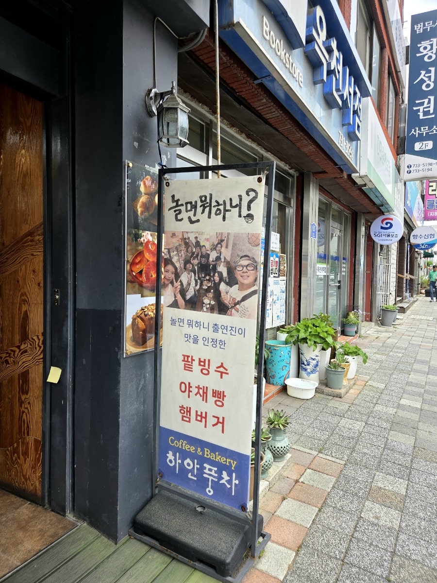 하얀풍차 사진 3