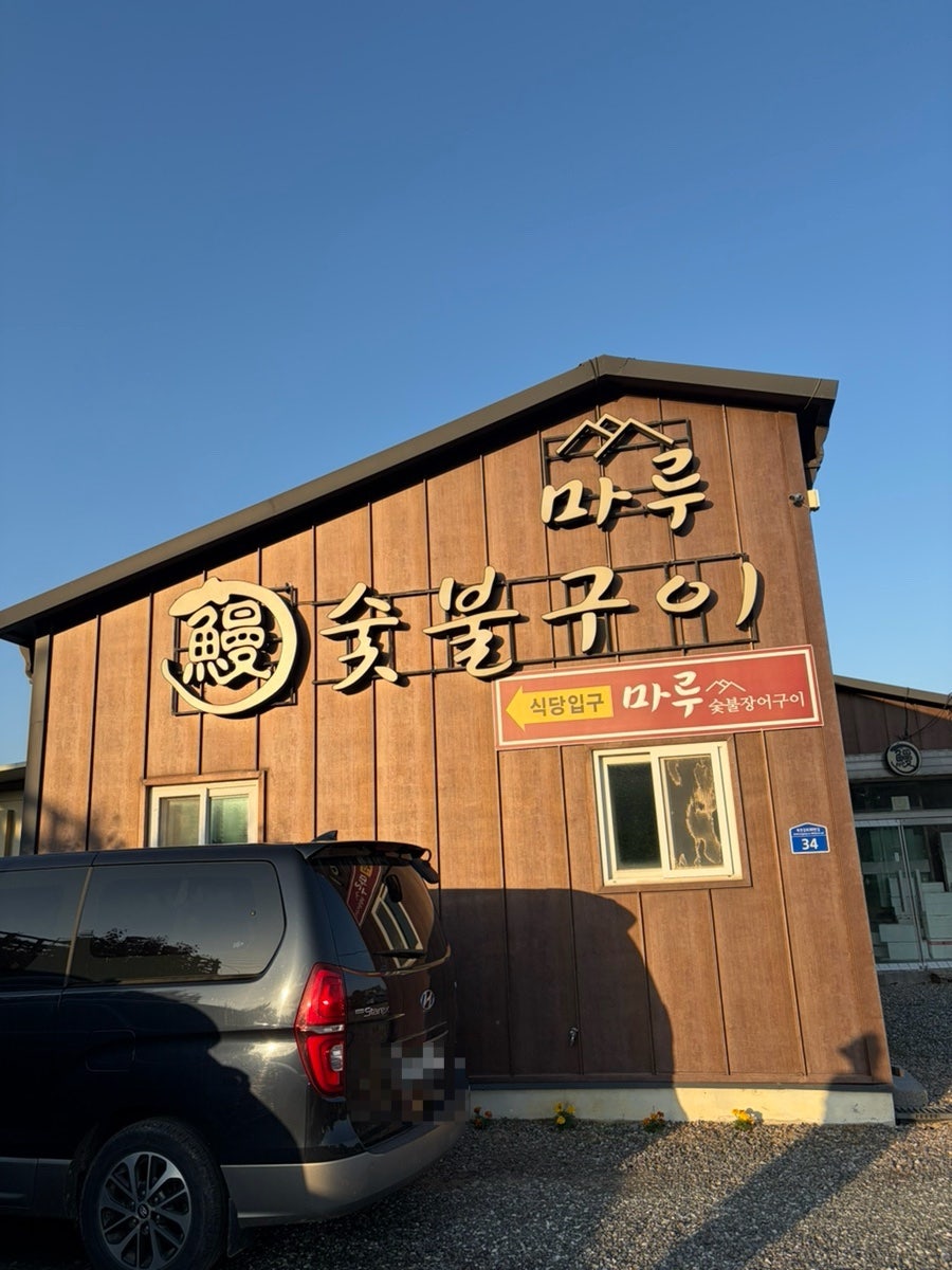 운길산마루 사진 1