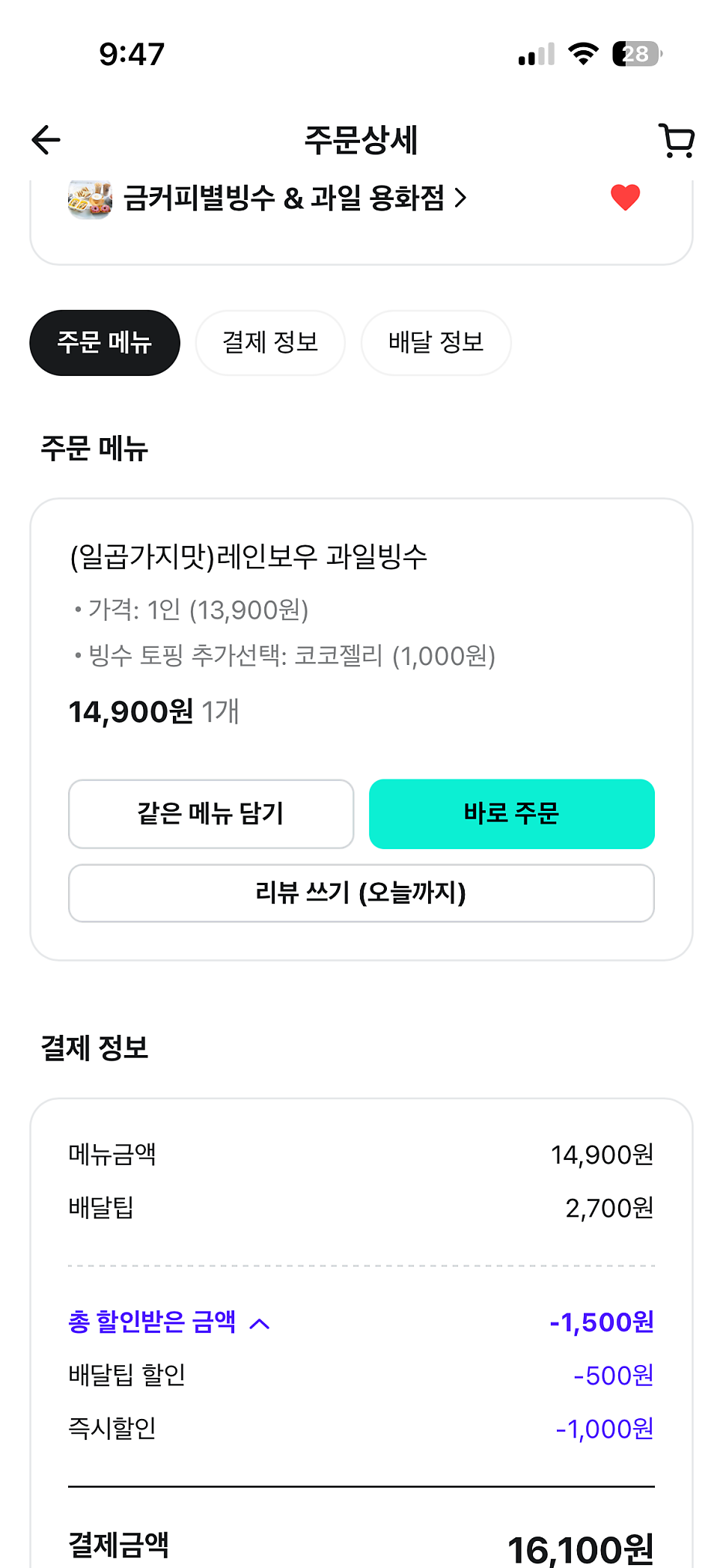 금커피별빙수 아산용화점 사진 5