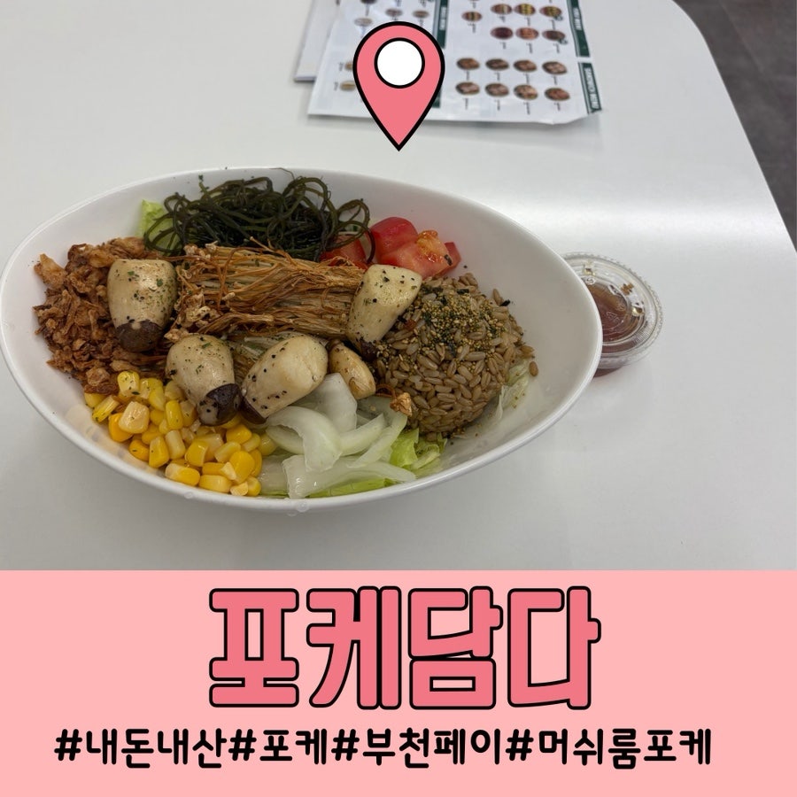 Pokedamda photo 1