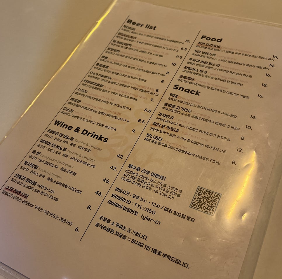 타일러 사진 6