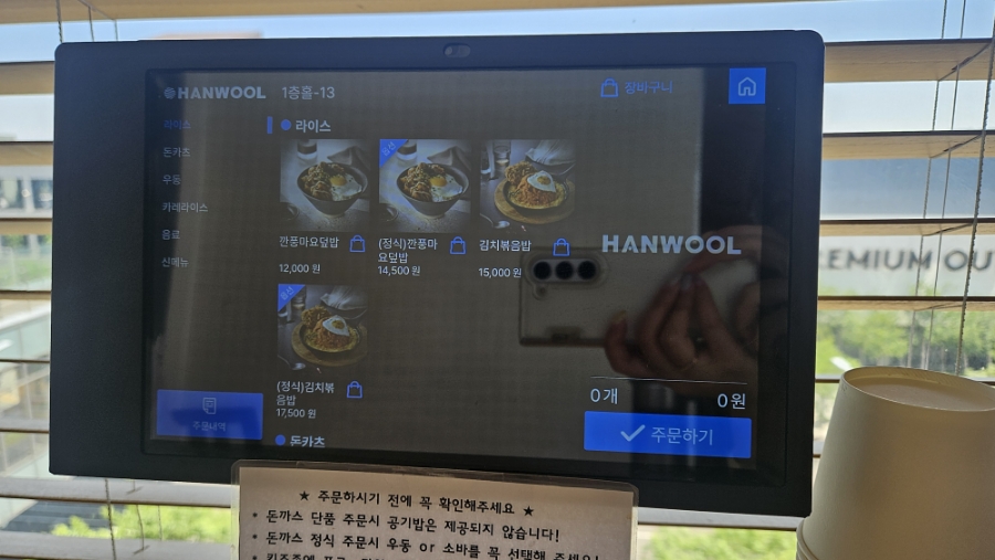 부엉이돈가스 김포현대아울렛점 사진 4