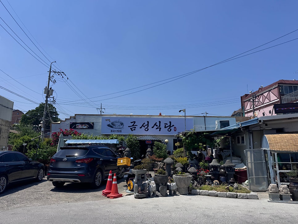 금성식당 사진 1