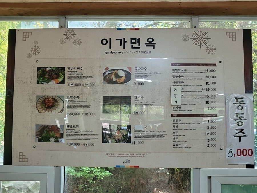이가면옥 사진 3