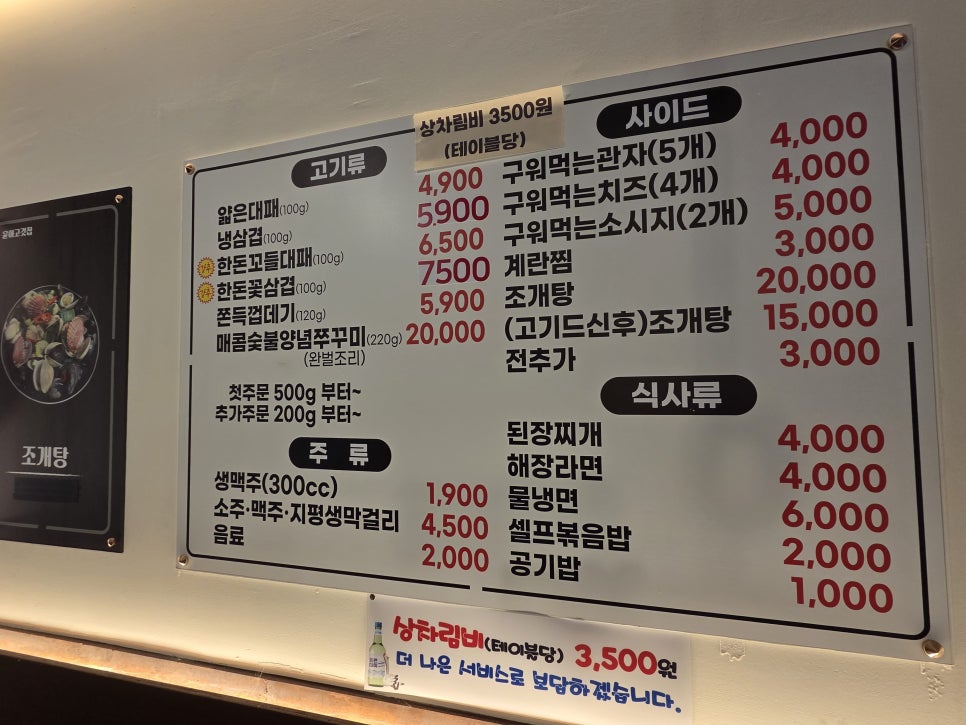 윤아고깃집 사진 6