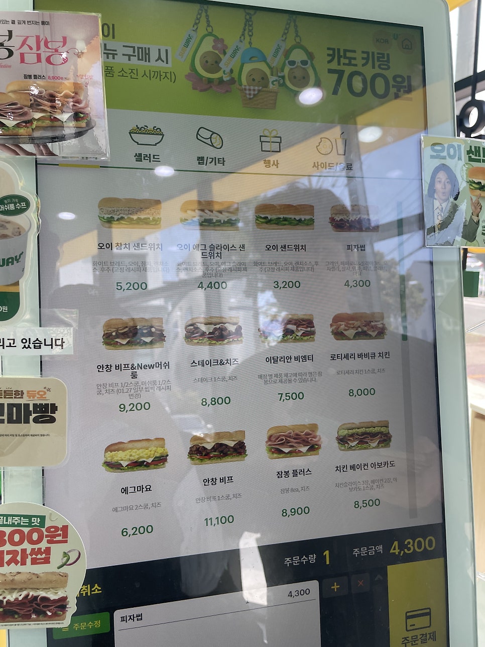 써브웨이 제주삼화점 사진 4