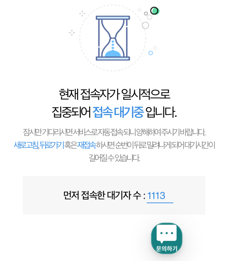 서울레이스 접수 성공 후기 | 2026 하프 도전, 추가접수는?