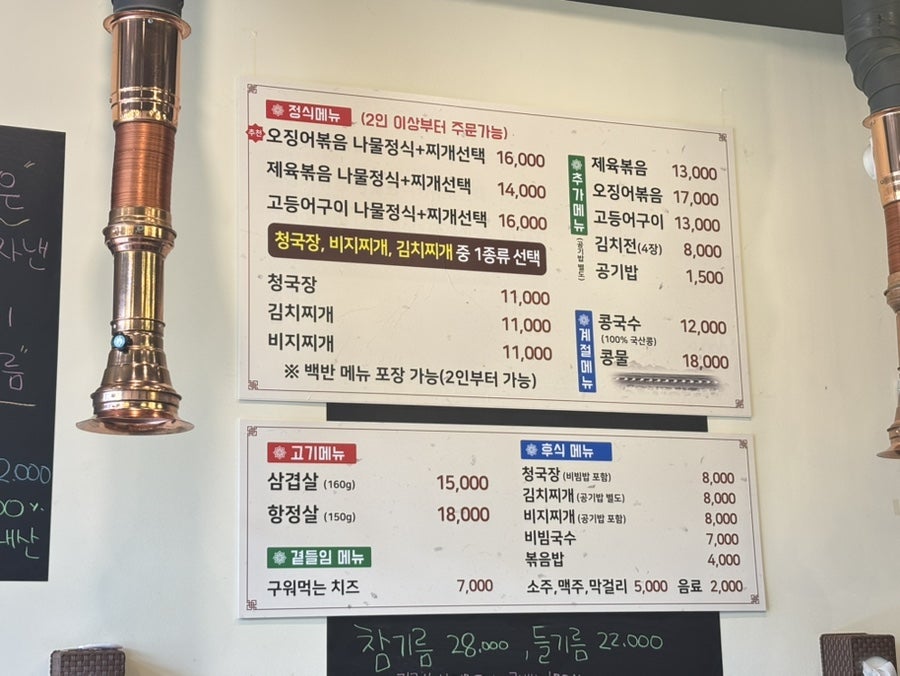 뫼리식당 사진 3