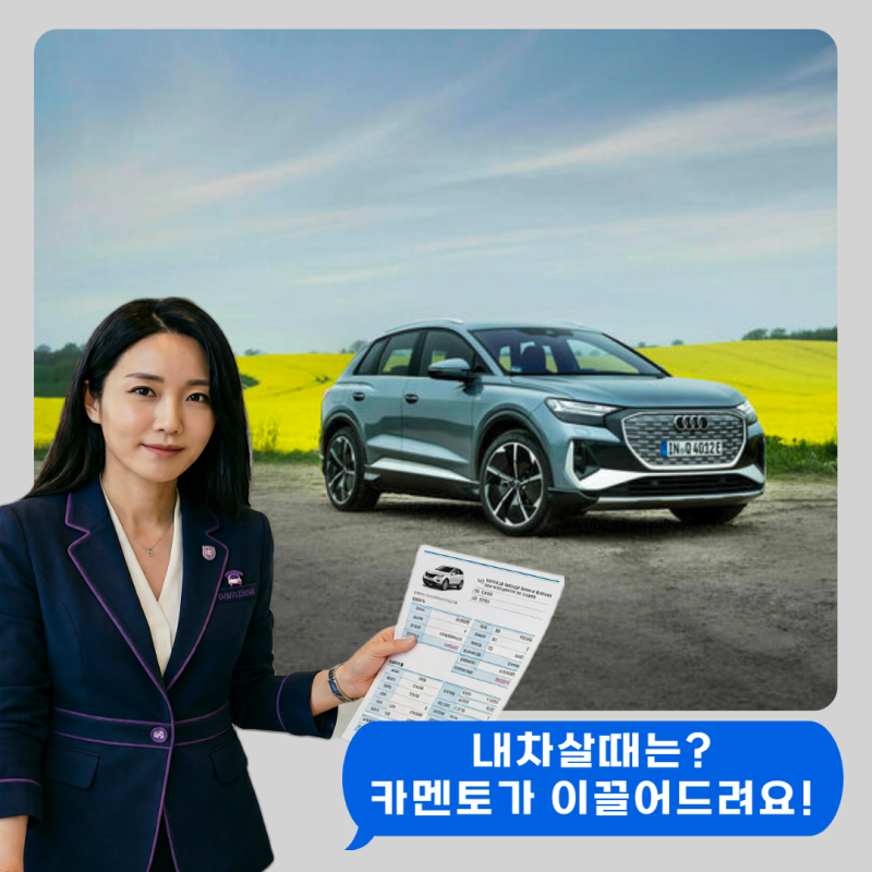 아우디 Q4 E트론 전기차 할인 혜택과 카멘토가 분석한 연령대별 최적의 구매 전략