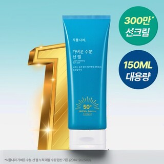  식물나라 가벼운 수분 선 젤 선크림 SPF50+PA++++ 150ml - 대용량 촉촉한 젤 타입 자외선 차단제