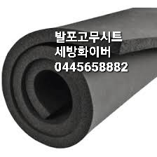 [배관 보온재] 냉난방 배관 결로 방지와 보온의 마스터, 고무발포 단열재(NBR/EPDM) 특징 및 규....