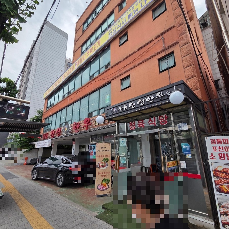 명품횡성한우가 사진 3