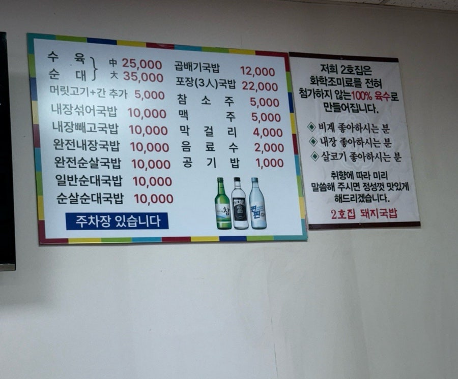 2호집돼지국밥 사진 4