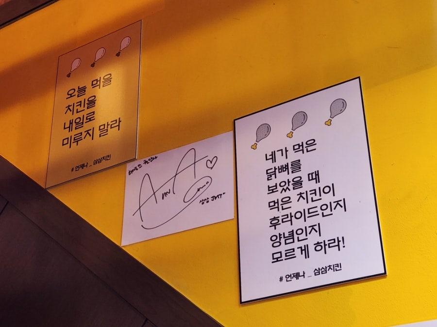 삼삼치킨 사진 2