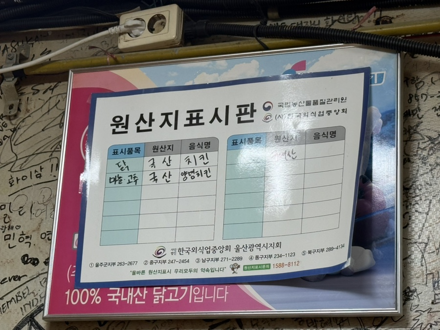 이모닭집 사진 5