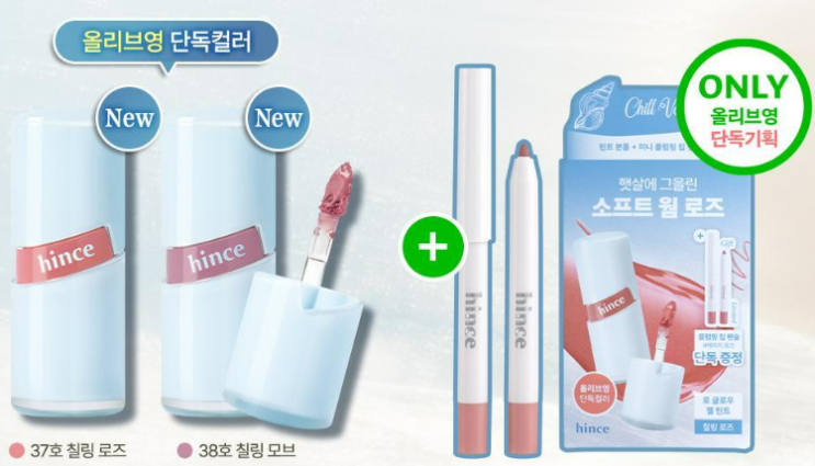  [NEW 단독컬러+립펜슬 증정] 힌스 로 글로우 젤 틴트 37 칠링 로즈 / 38 칠링 모브 기획