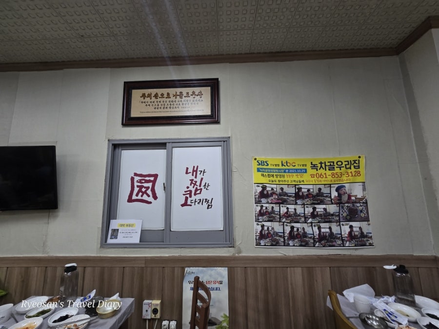 녹차골우리집 사진 4
