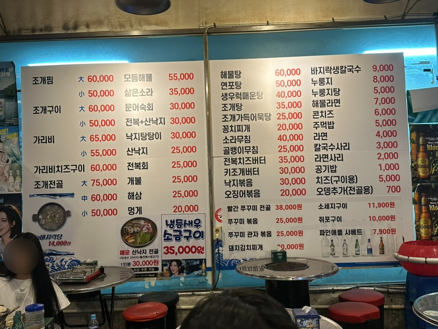 이모네조개구이 사진 1