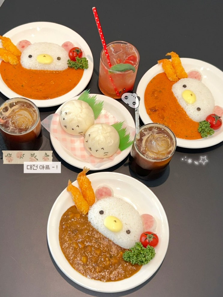  대전 야호! 빵이 야르하고 대전 여자들과 함께라 더 좋았던 대전 여행 ️