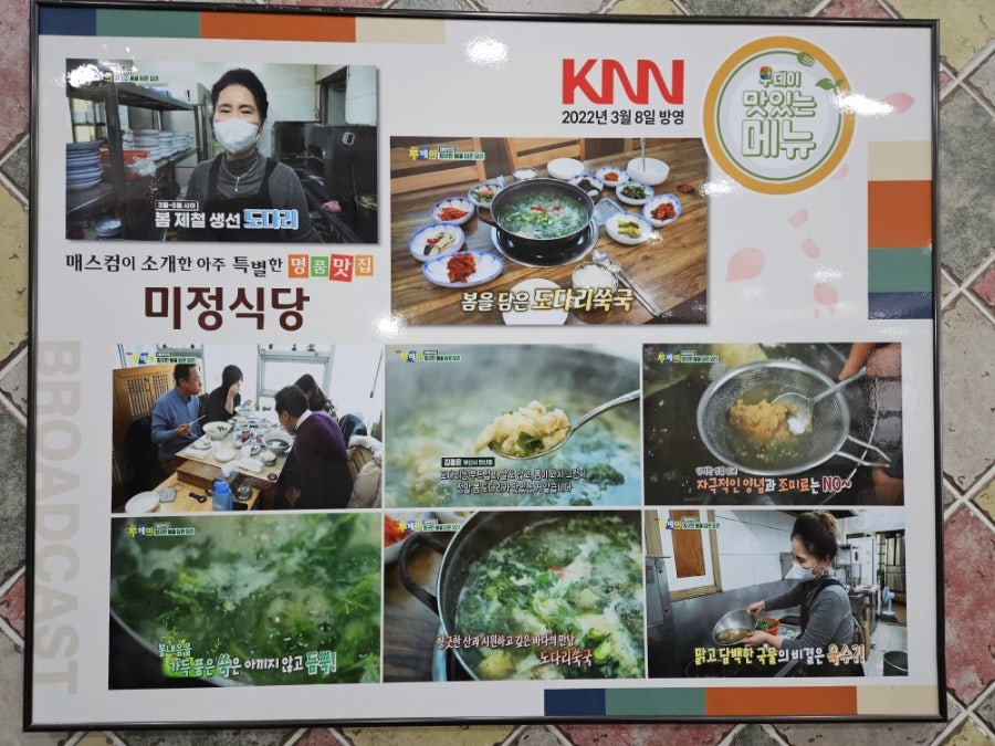 미정식당 사진 3
