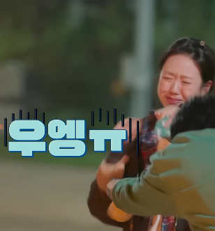  '유재석 캠프' 촬영장 적신 눈물, 지예은의 아픔을 다독인 유재석의 따뜻한 한마디