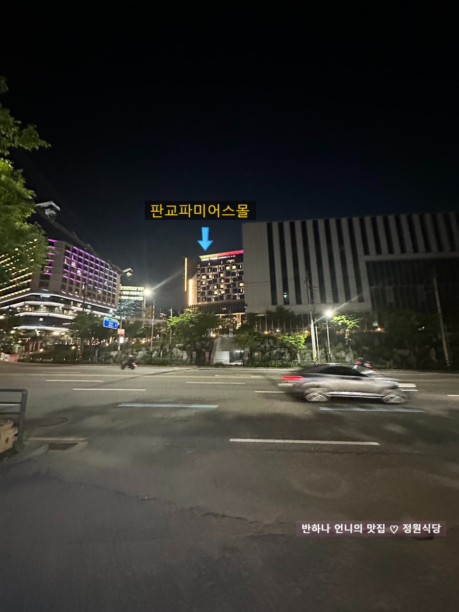 정원식당 사진 2