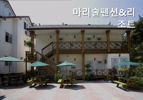 마리솔펜션 사진 5