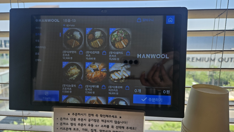 부엉이돈가스 김포현대아울렛점 사진 5