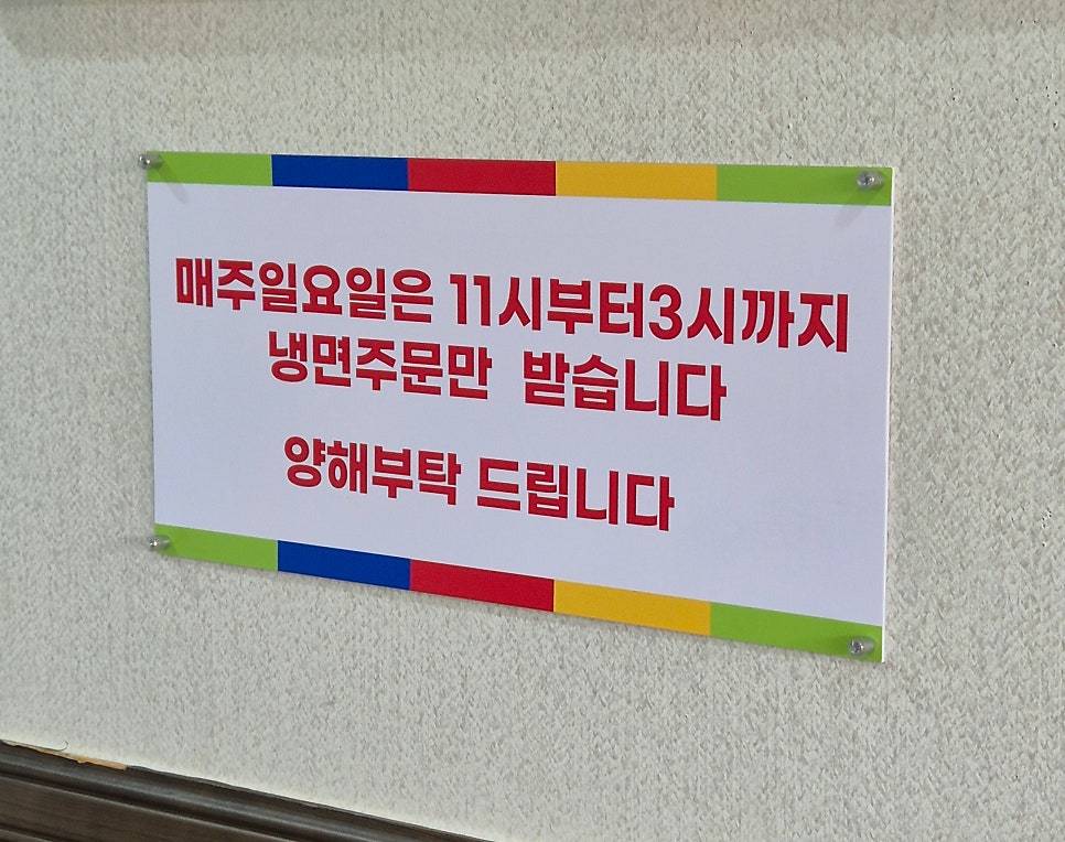 금성칡냉면 사진 3