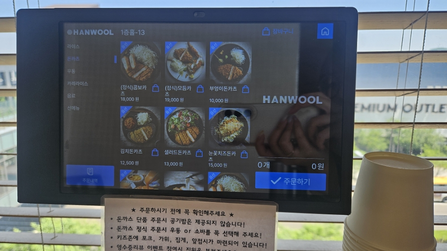 부엉이돈가스 김포현대아울렛점 사진 6