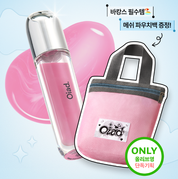  [NEW 메쉬 파우치백 증정] 오아드 슬레인 파우더믹싱 워터틴트 기획