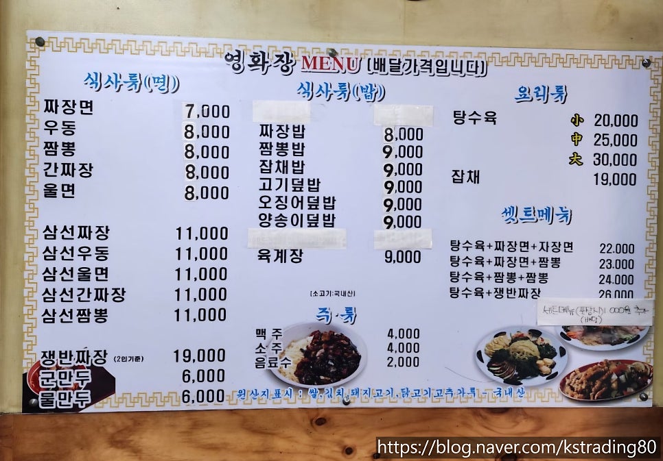 Yeonghwajang photo 4