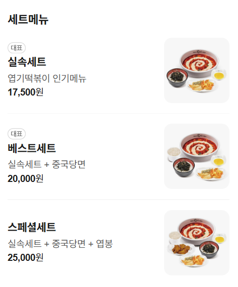 동대문엽기떡볶이 인천관교점 사진 4