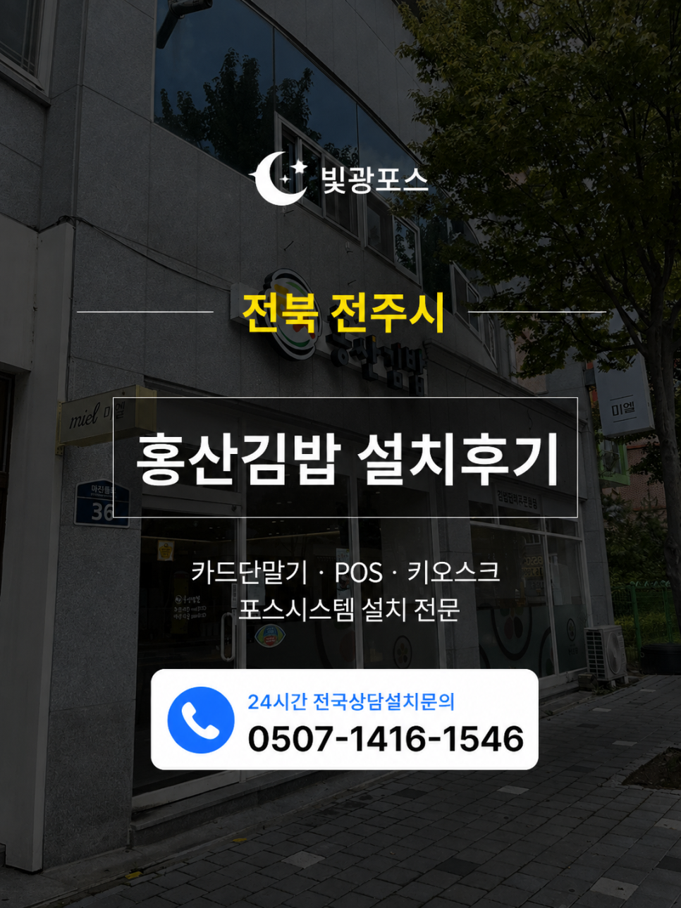 홍산김밥 사진 1