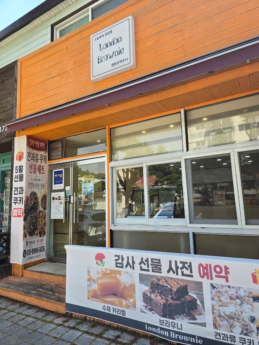 런던브라우니 사진 3