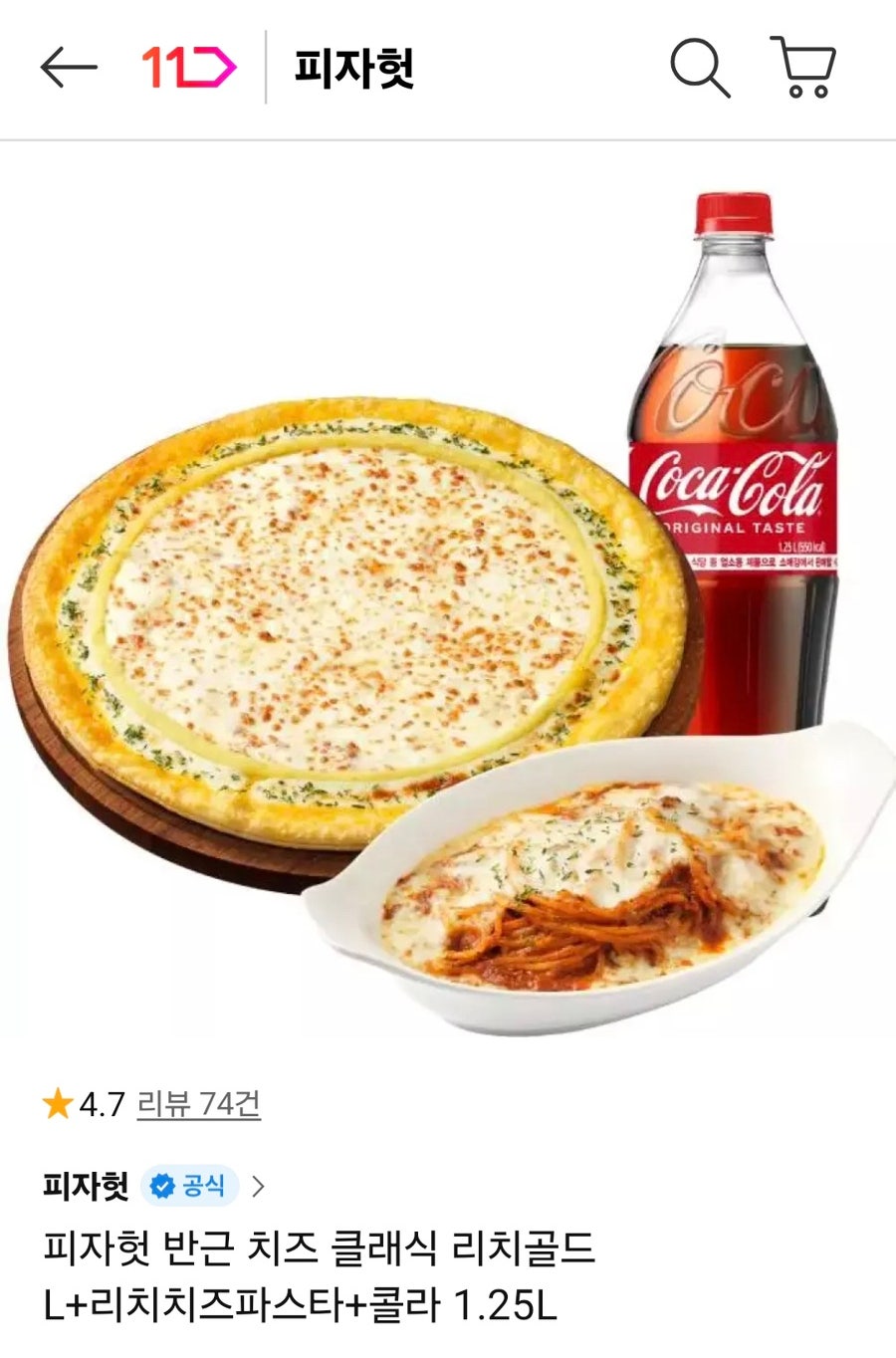 피자헛 대구상인점 사진 1