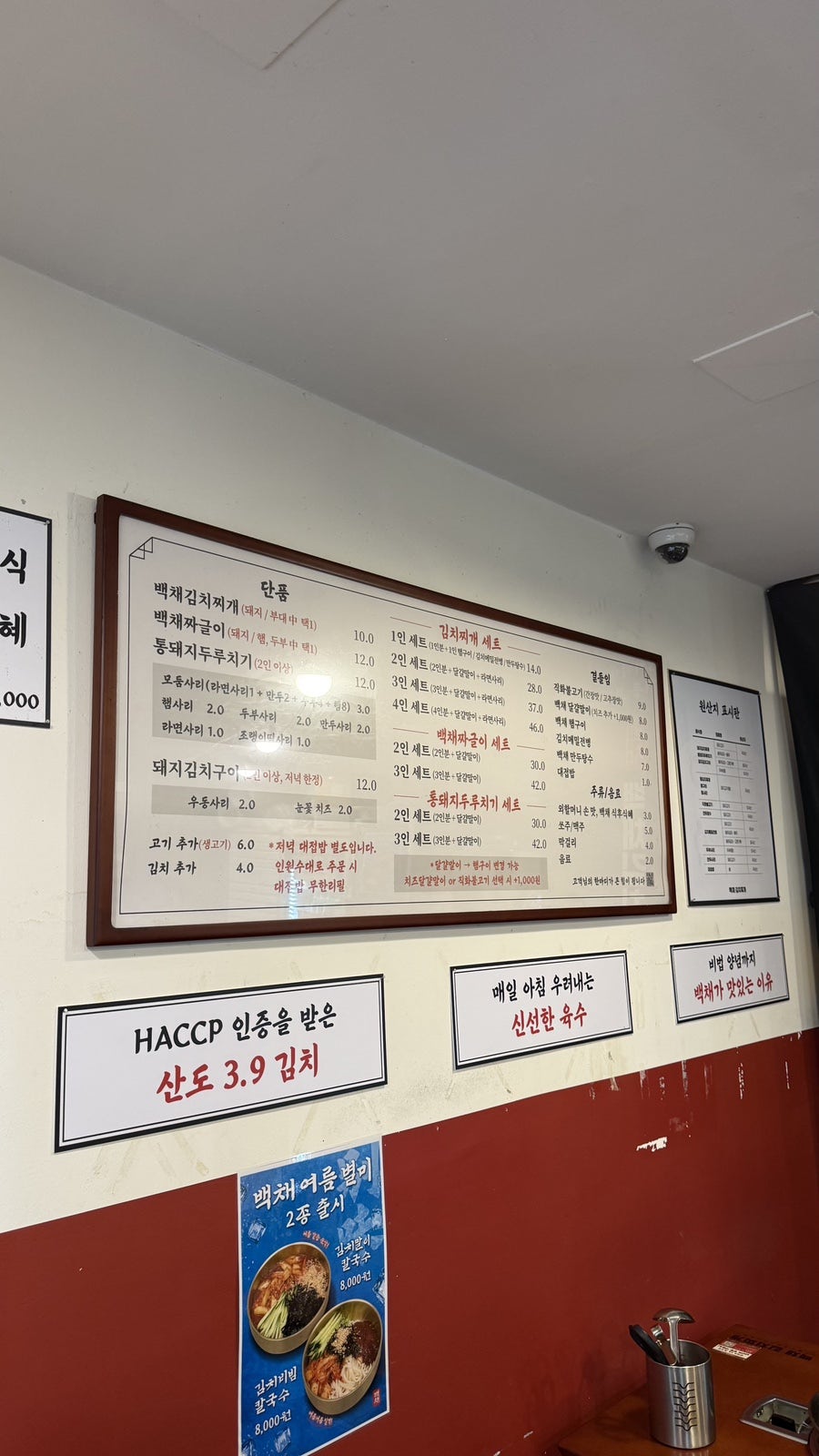 백채김치찌개 금오동점 사진 4