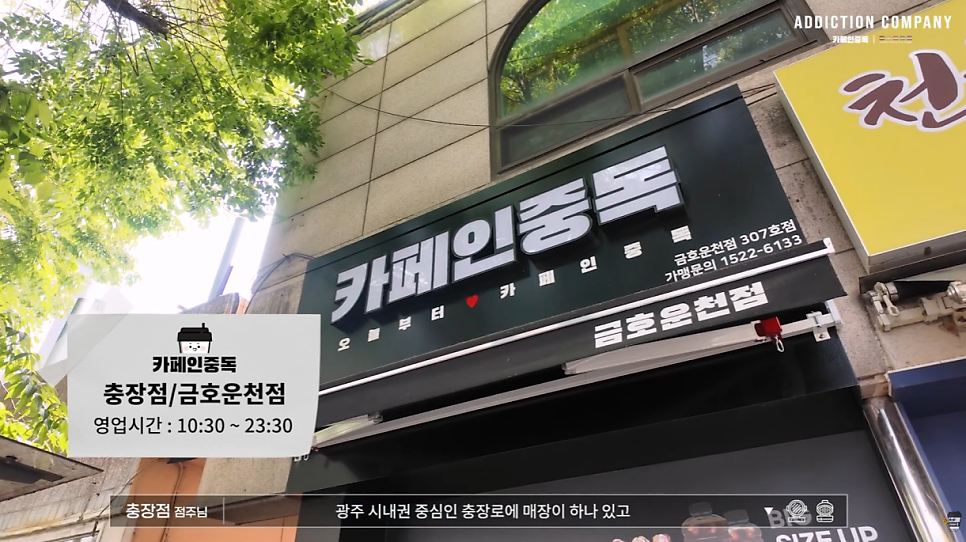카페인중독 충장점 사진 4
