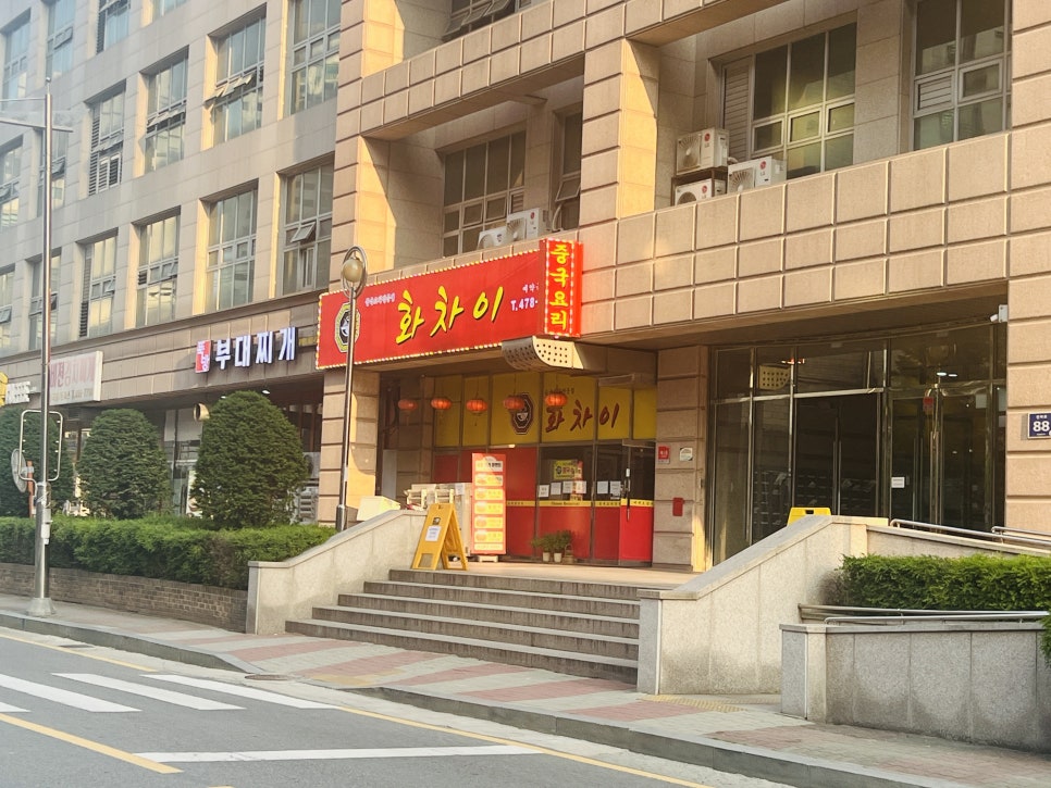 화차이 사진 2