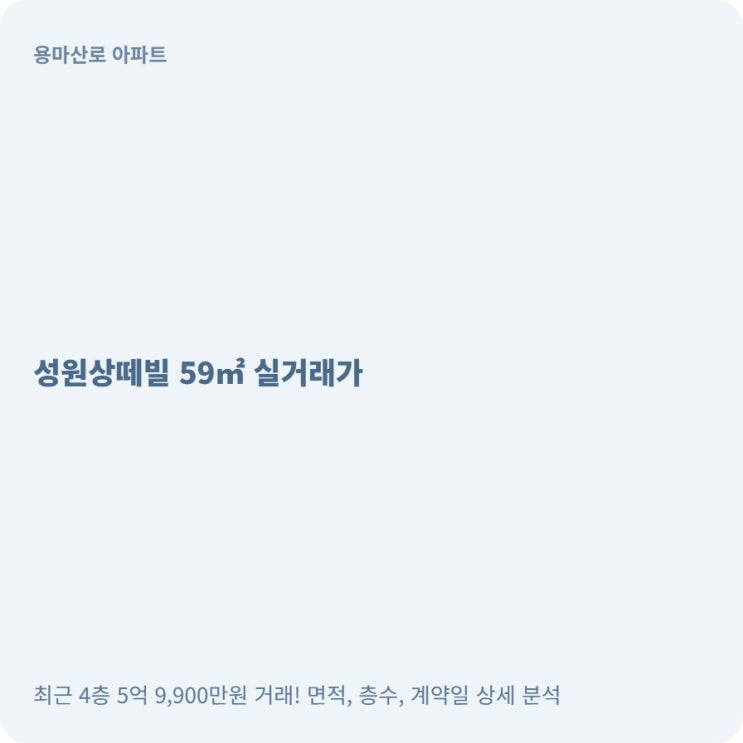  5억대 서울 아파트, 용마산 성원상떼빌 59형이 더 끌리는 이유