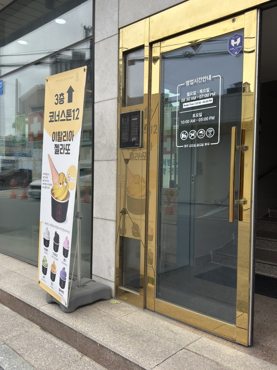 코너스톤12 사진 3