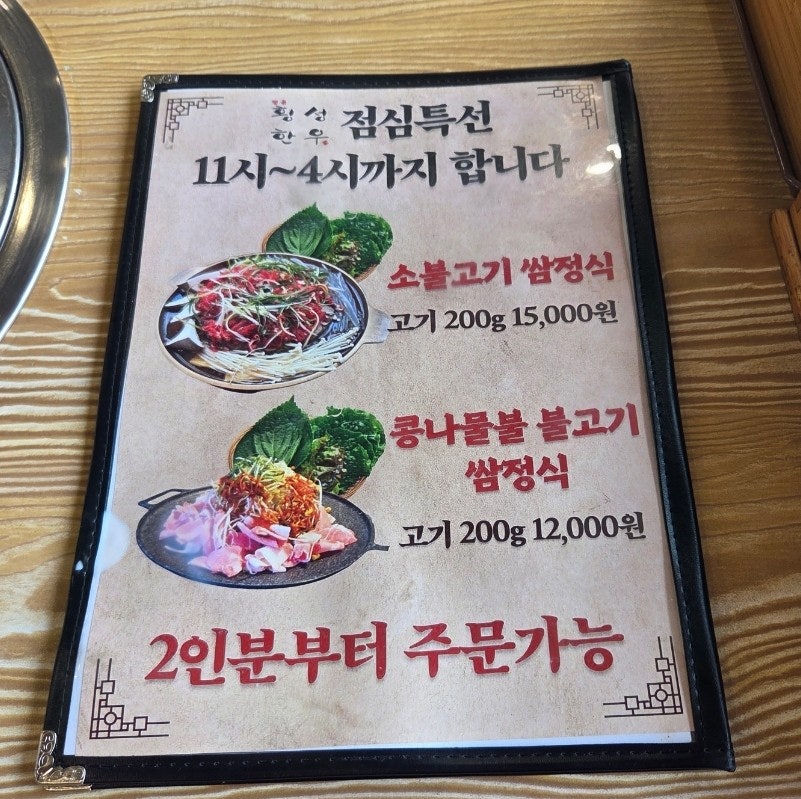 명품횡성한우가 사진 4