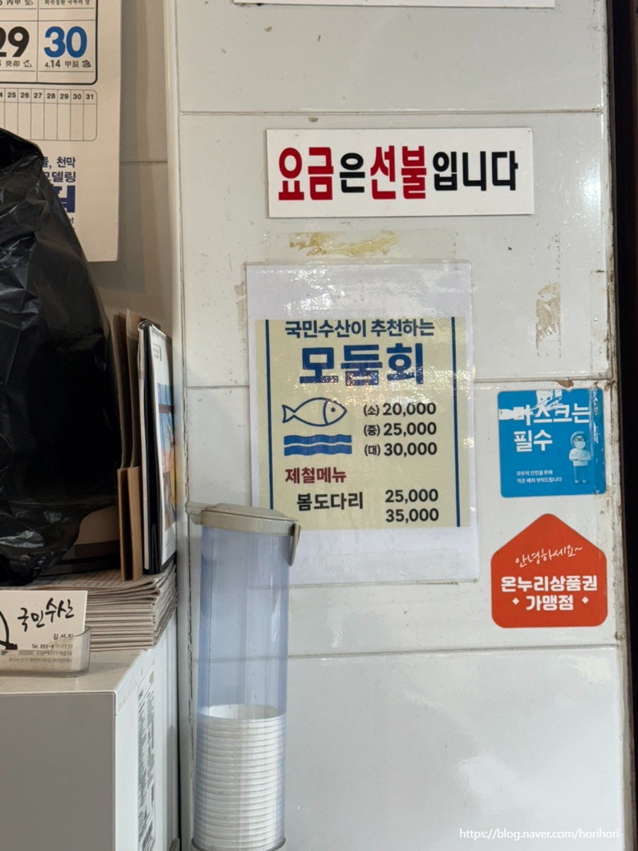 국민수산 사진 5