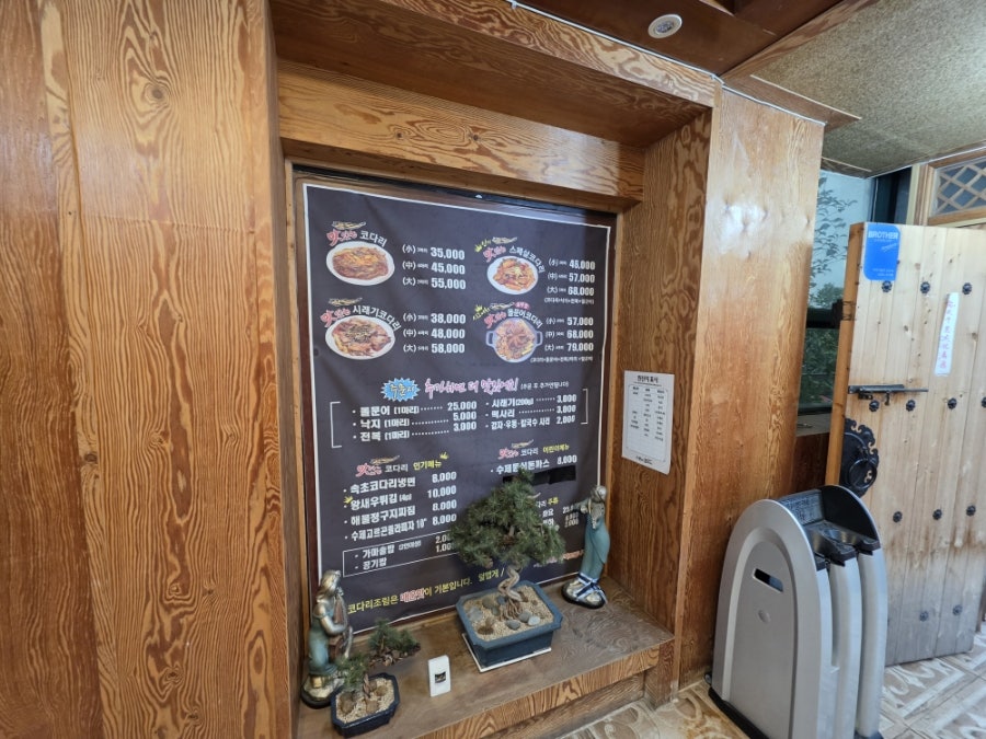 The맛있는코다리 온천장점 사진 4