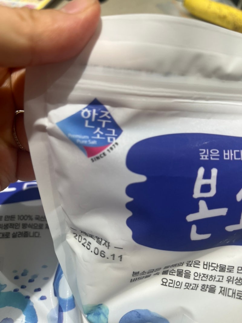 엘지 식기세척기 소금 추가하기