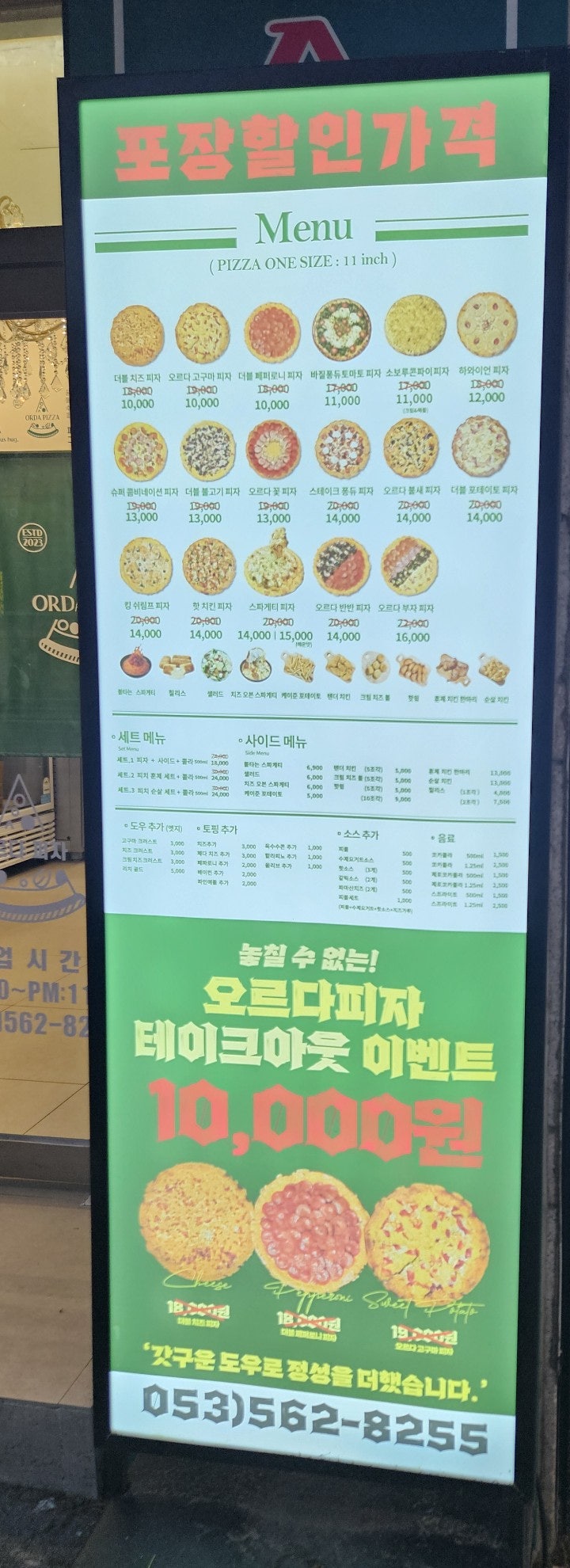 오르다피자 죽전점 사진 3