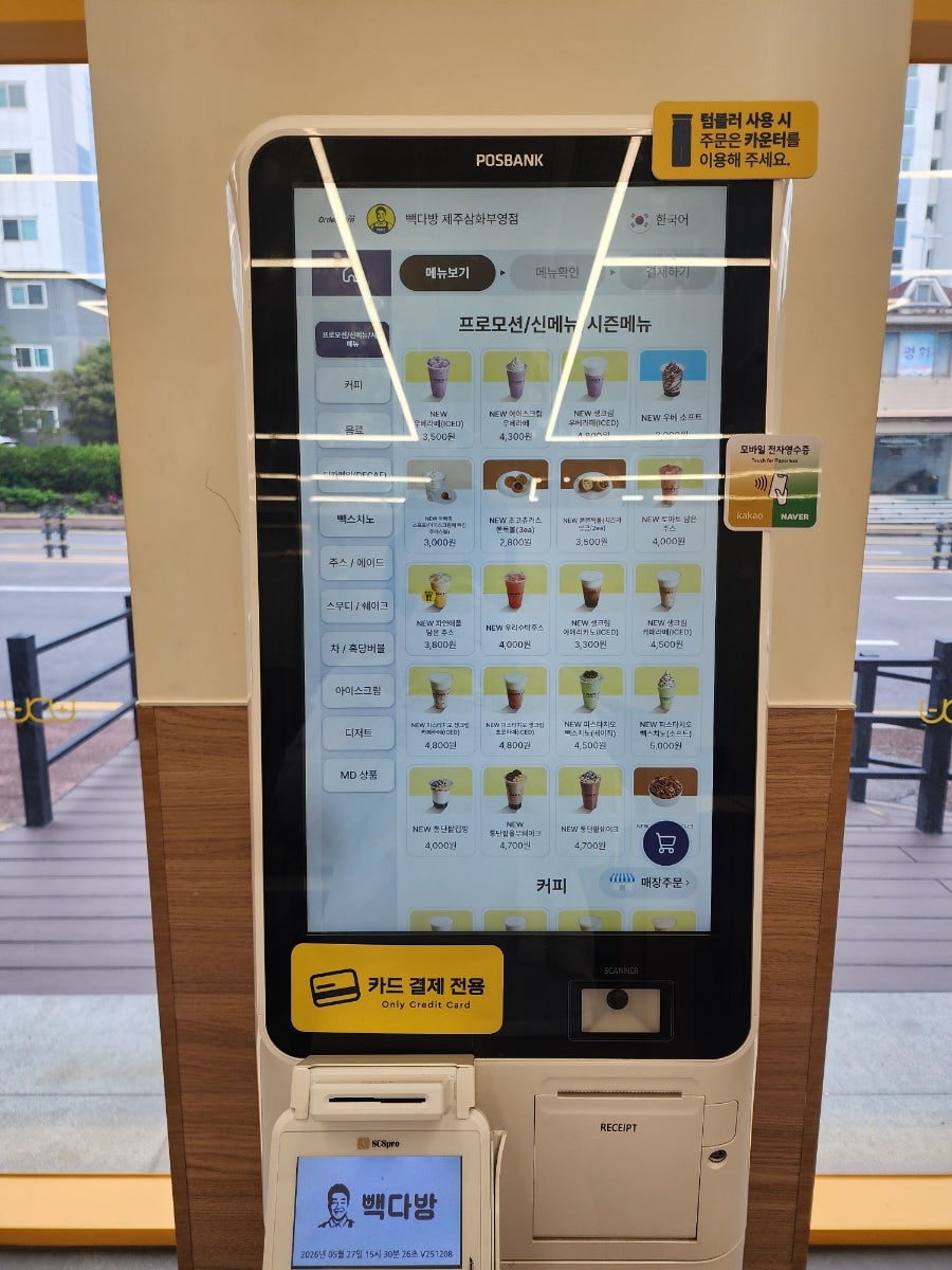 빽다방 제주삼화부영점 사진 5